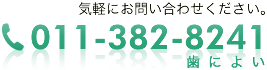 011-382-8241