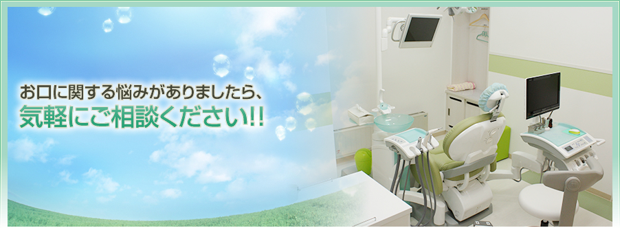 気軽にご相談ください！！